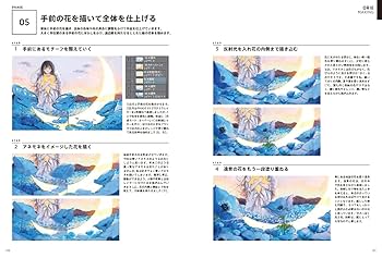 ILLUSTRATION MAKING & VISUAL BOOK orie | orie |本 | 通販